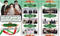 مهم ترین اخبار فرمانداری شهرستان عسلویه در هفته چهارم مرداد‌ماه ۱۴۰۲