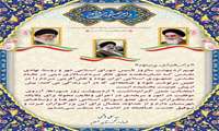 پیام تبریک سید علی هاشمی فرماندار شهرستان عسلویه به مناسبت روز شورا