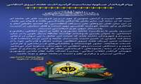 فرماندار عسلویه درپیامی هفته نیروی انتظامی را تبریک گفت.