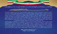 فرماندار عسلویه طی پیامی هفته تربیت بدنی و ورزش را تبریک گفت.