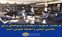 فرماندار عسلویه: استاندارد پشتوانه‌ای برای سلامت، ایمنی و اعتماد عمومی است